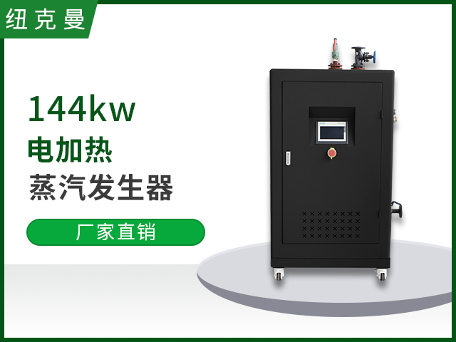 144kw電加熱蒸汽發生器
