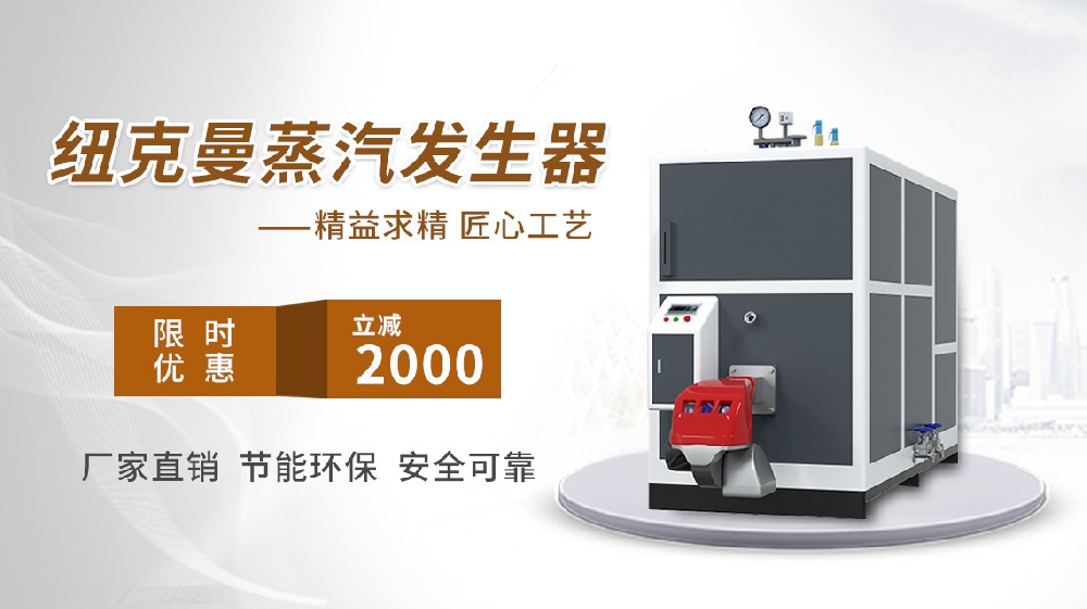 武漢蒸汽發生器新選擇，高效環保助力產業升級！